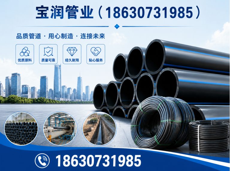 孟村回族自治县宝润管业展示图