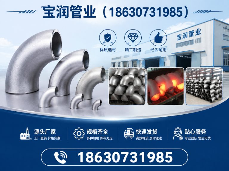 孟村回族自治县碳钢管件展示图